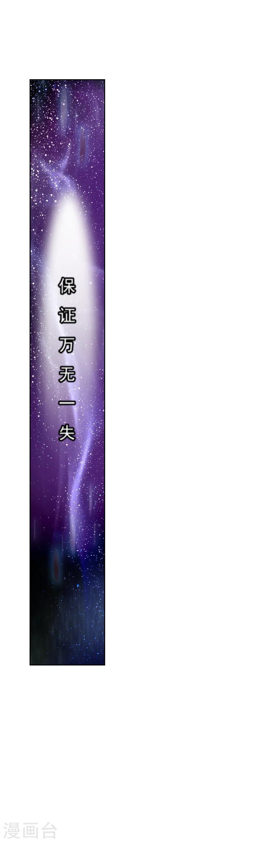 《想入绯绯》第11话 皇上在下！ 第11页