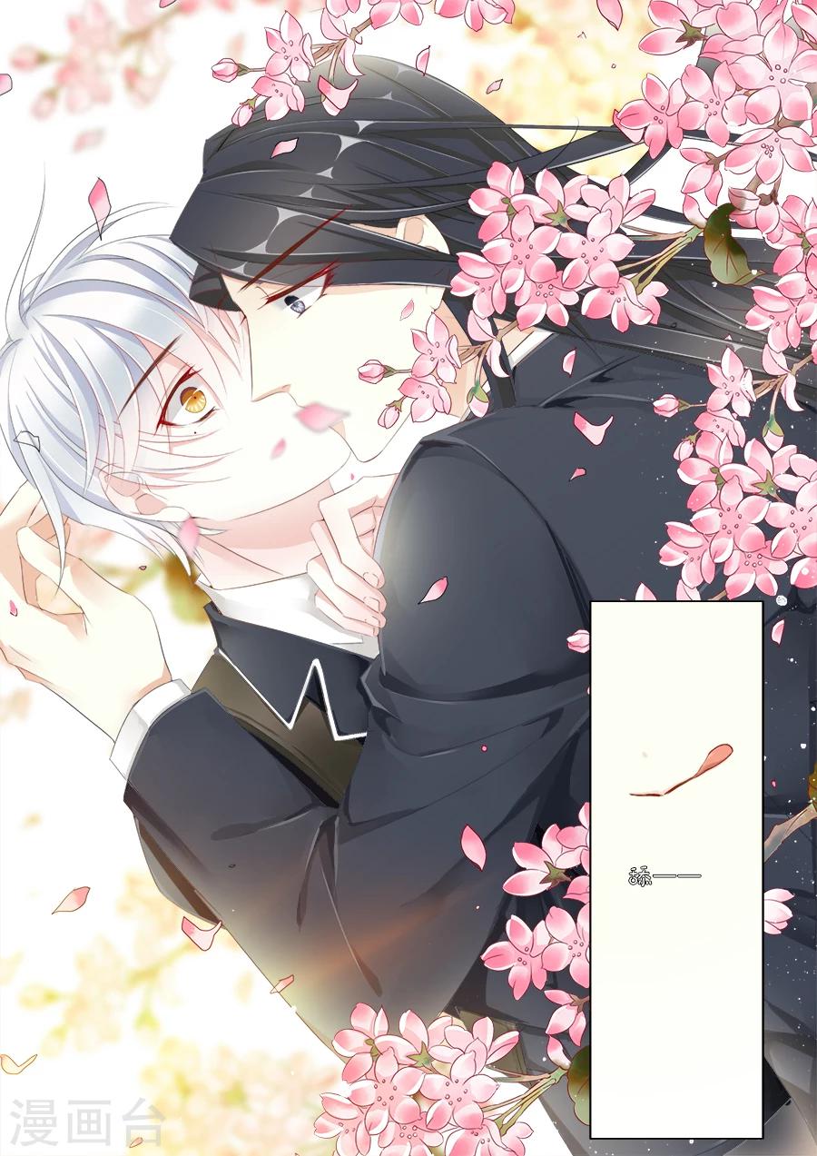 《想入绯绯》第18话 番外·夏日躁动！ 第9页