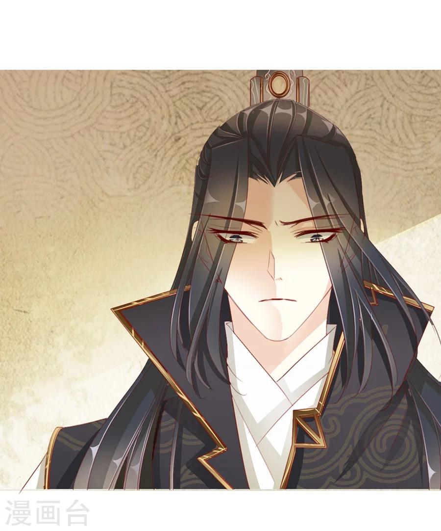 《想入绯绯》第31话 不懂你的心 第10页