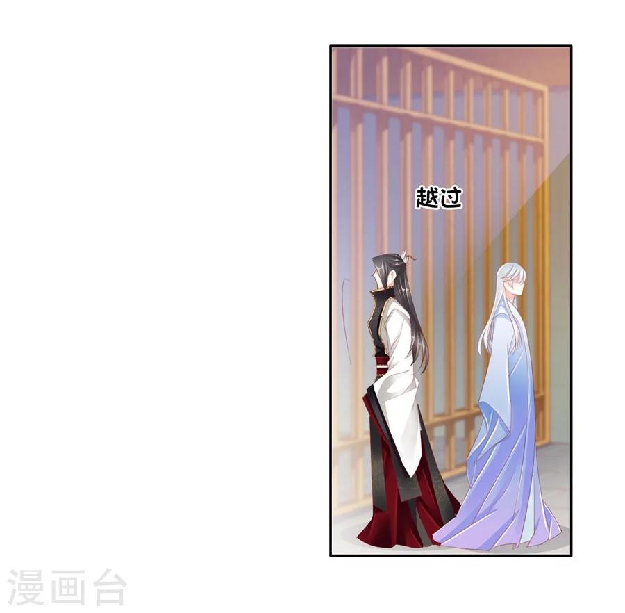 《想入绯绯》第31话 不懂你的心 第16页