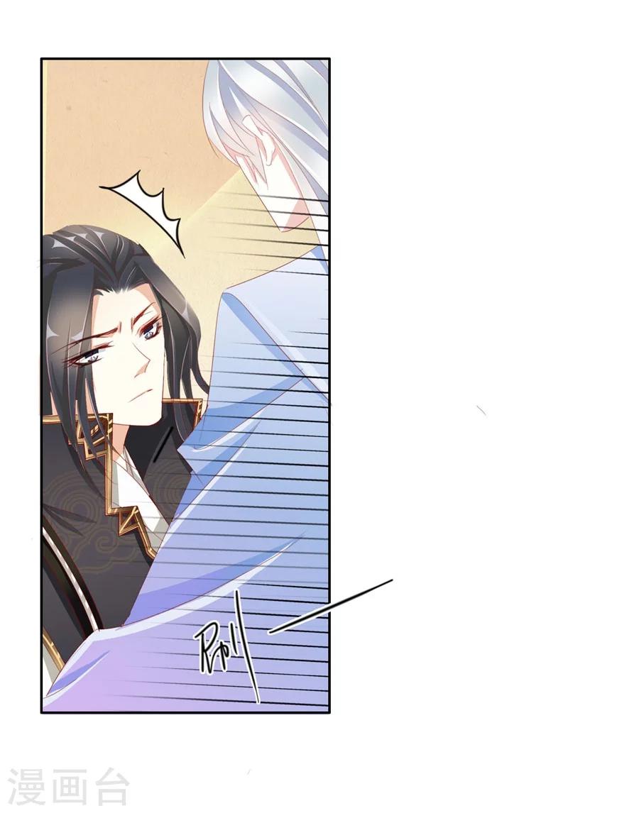 《想入绯绯》第31话 不懂你的心 第17页