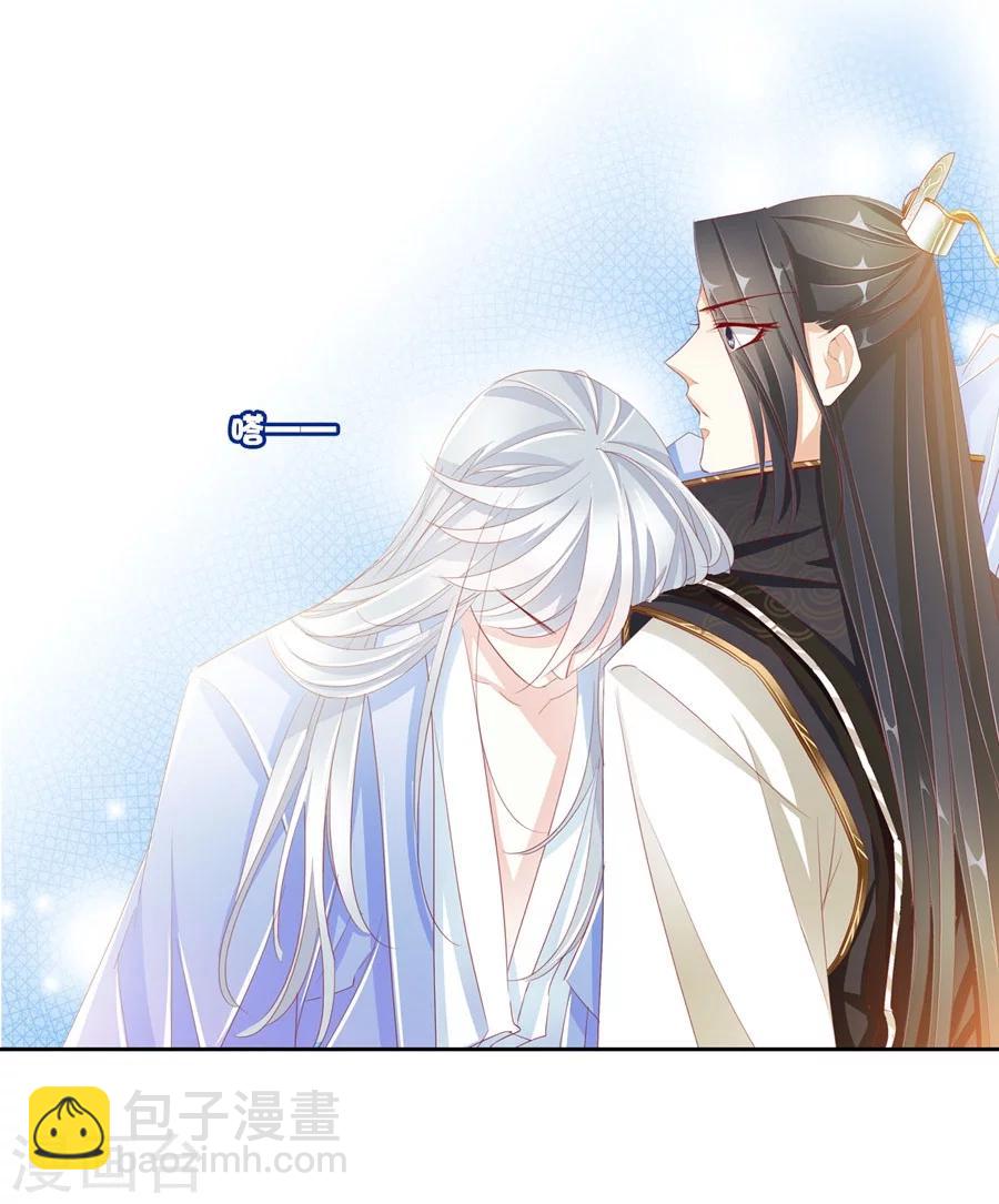 《想入绯绯》第31话 不懂你的心 第21页