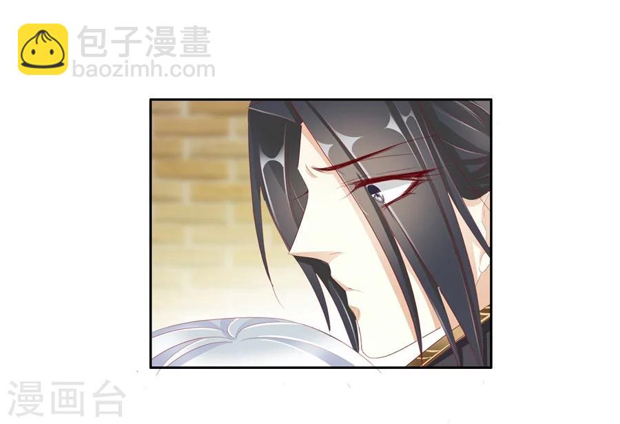 《想入绯绯》第31话 不懂你的心 第22页
