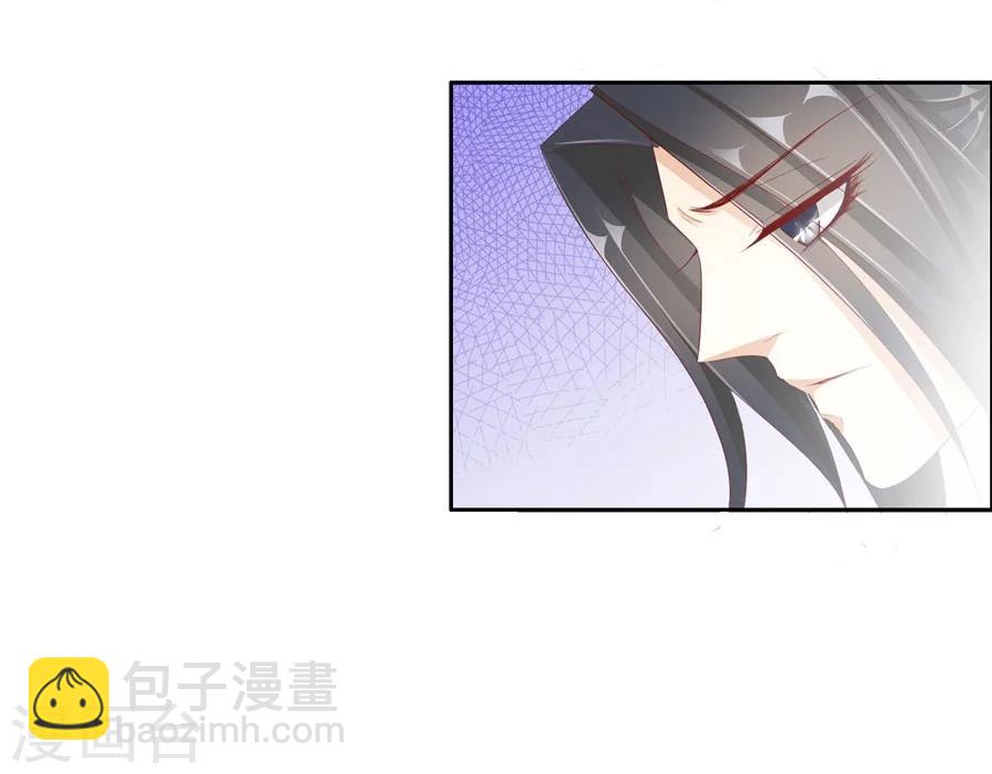 《想入绯绯》第31话 不懂你的心 第23页