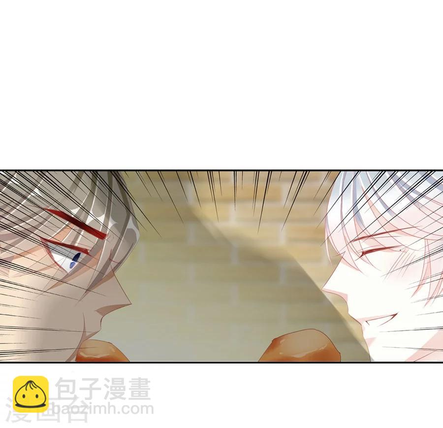 《想入绯绯》第31话 不懂你的心 第4页