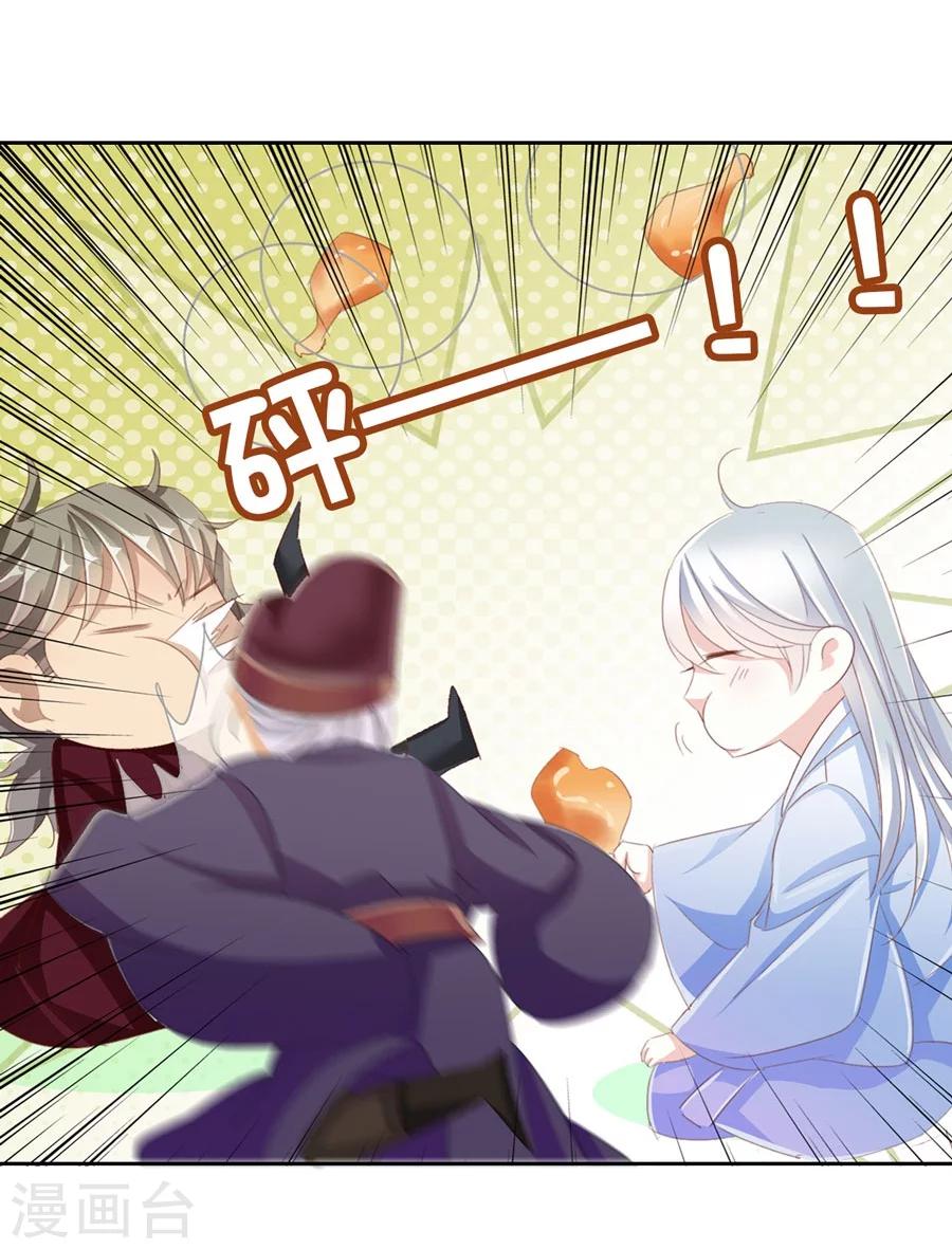 《想入绯绯》第31话 不懂你的心 第5页