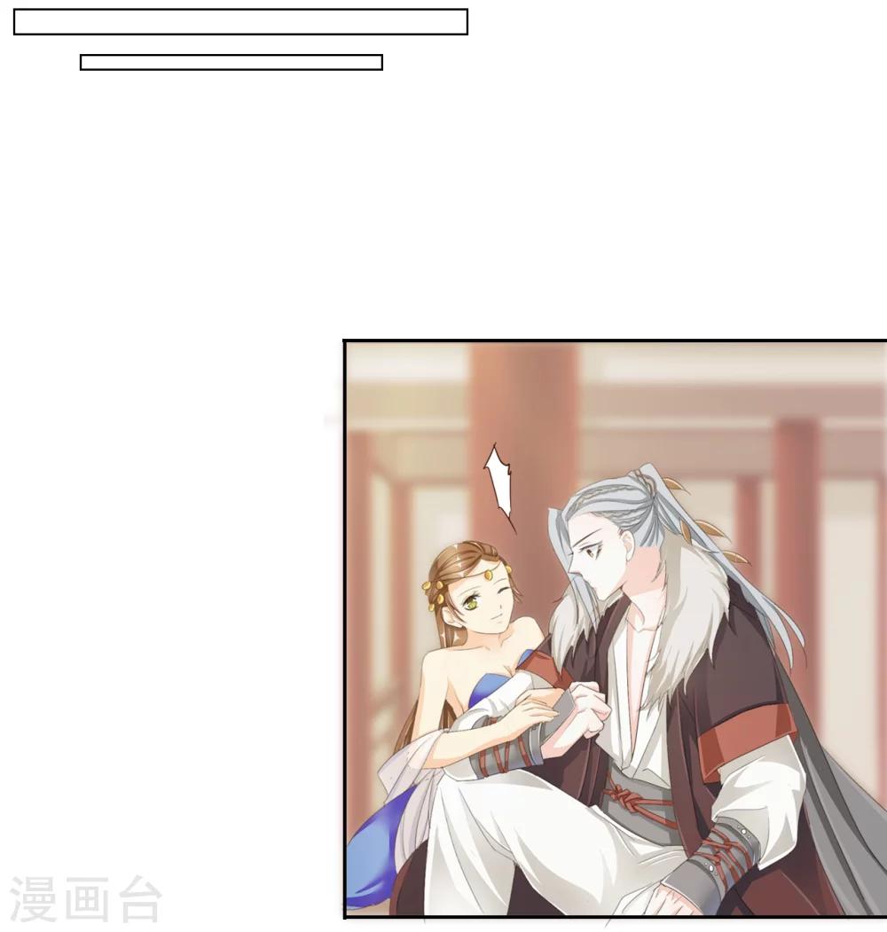 《想入绯绯》第32话 选驸大会 第10页