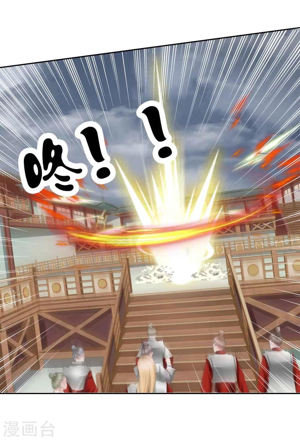 《想入绯绯》第32话 选驸大会 第15页