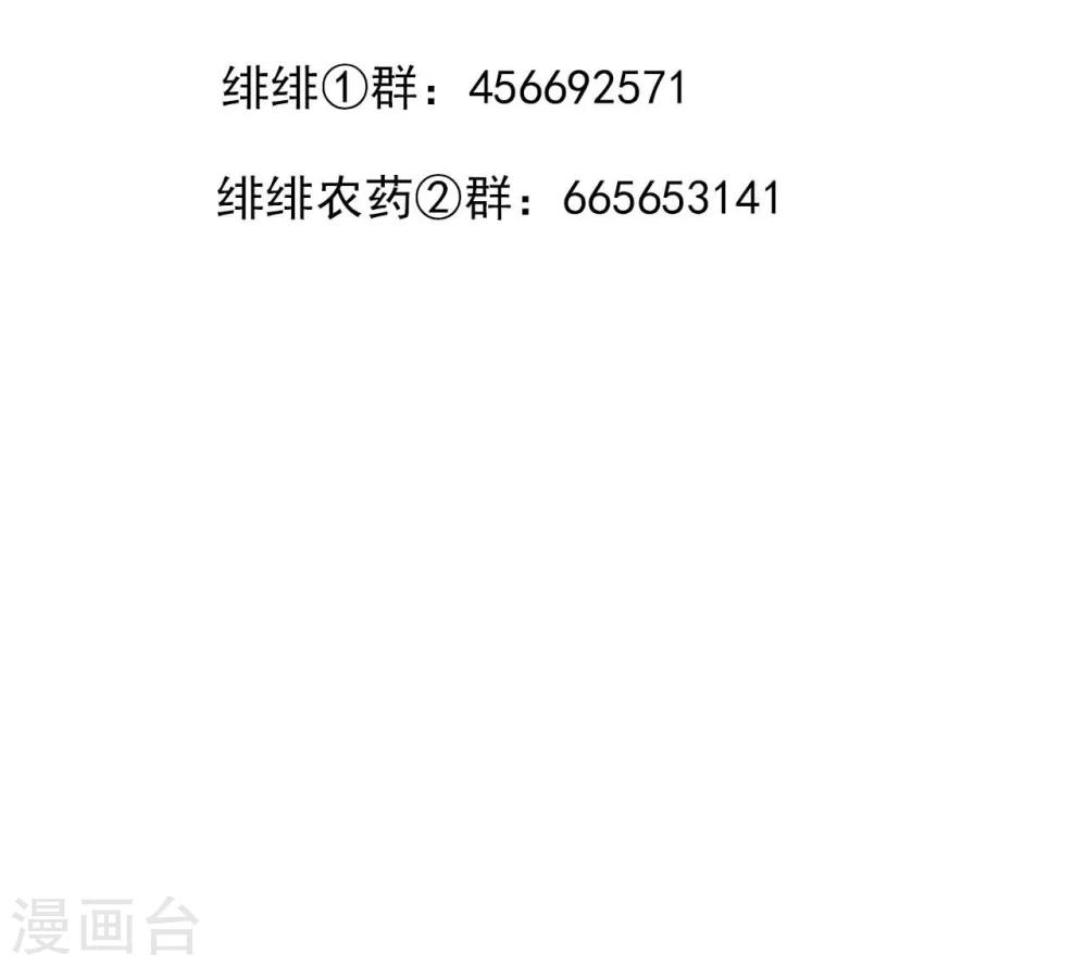《想入绯绯》第32话 选驸大会 第17页