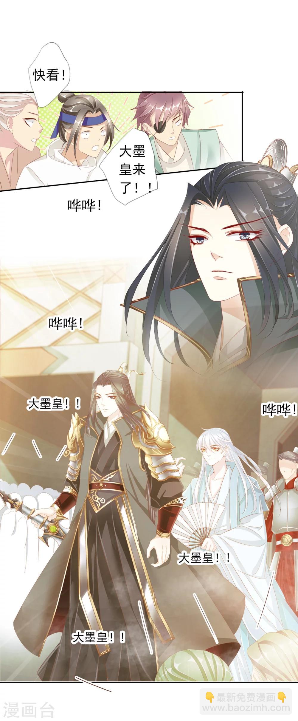 《想入绯绯》第32话 选驸大会 第2页