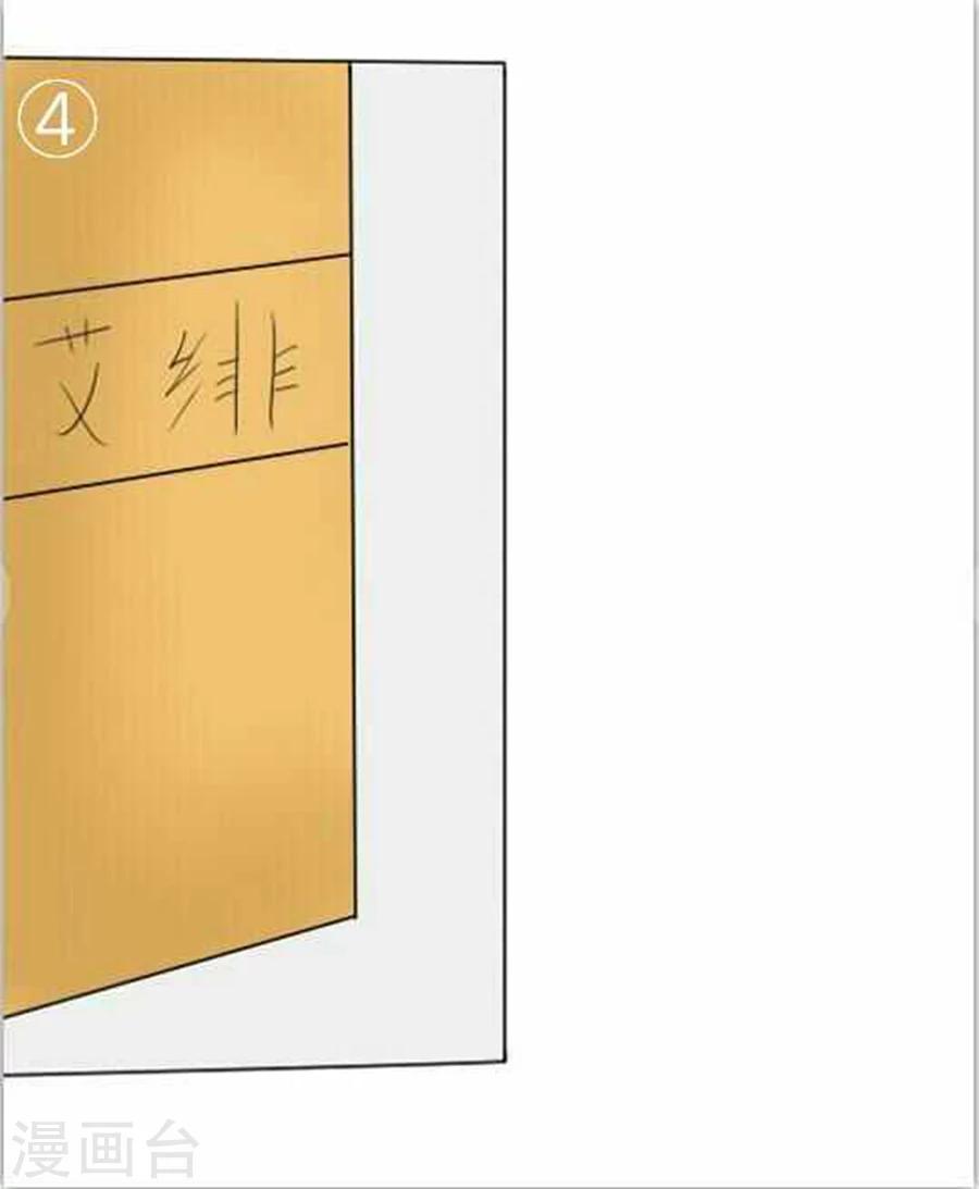 《想入绯绯》第30话 翻车？入牢！ 第10页