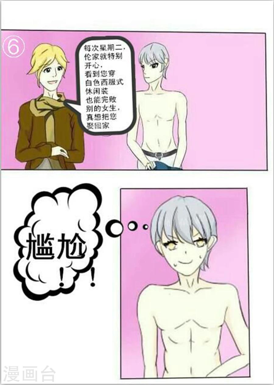 《想入绯绯》第30话 翻车？入牢！ 第12页
