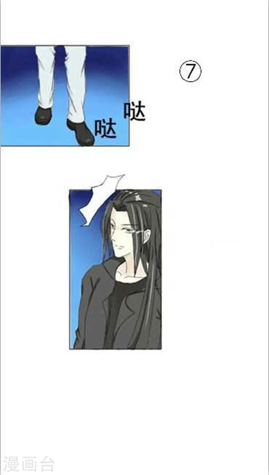《想入绯绯》第30话 翻车？入牢！ 第13页