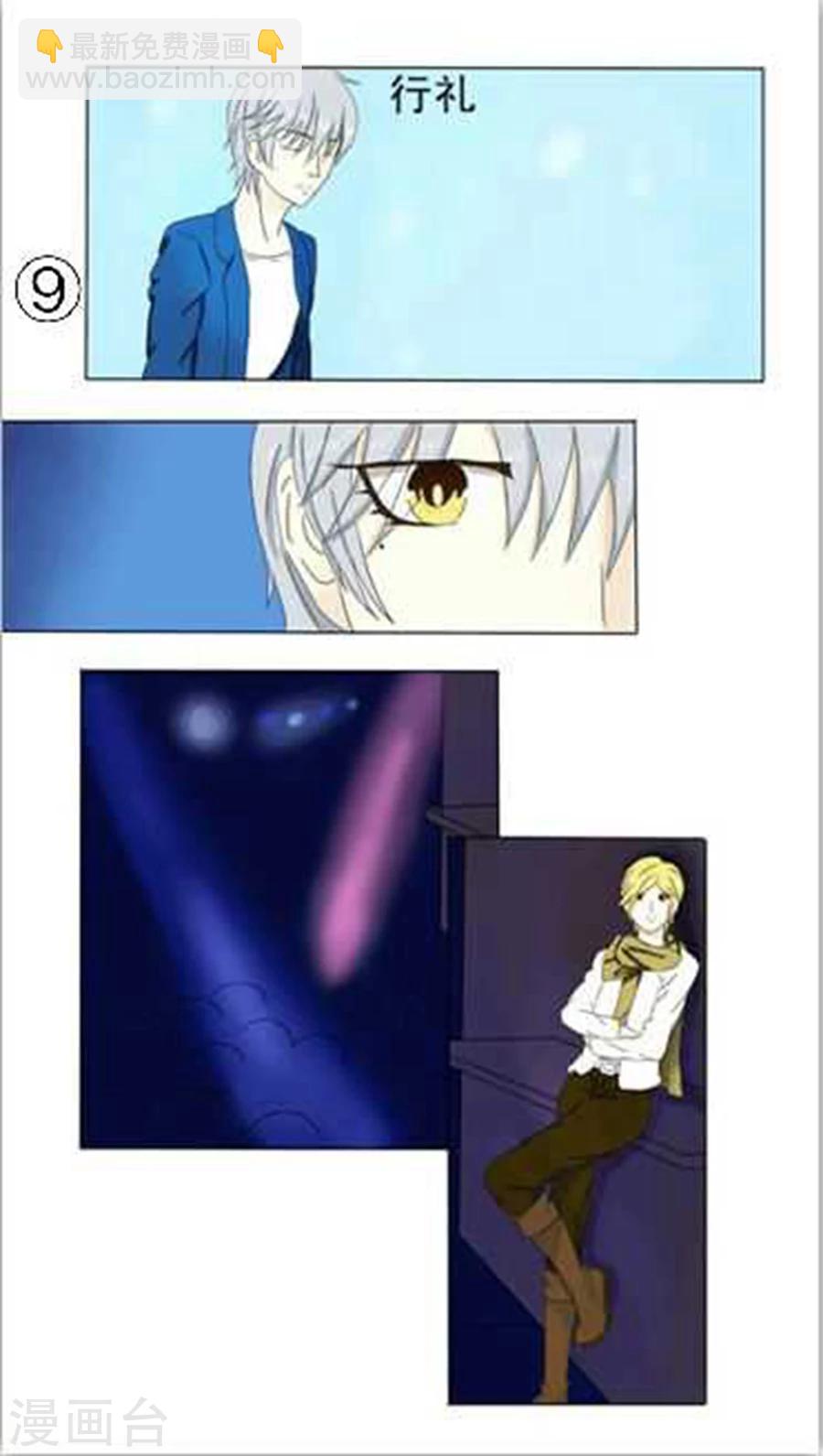《想入绯绯》第30话 翻车？入牢！ 第15页
