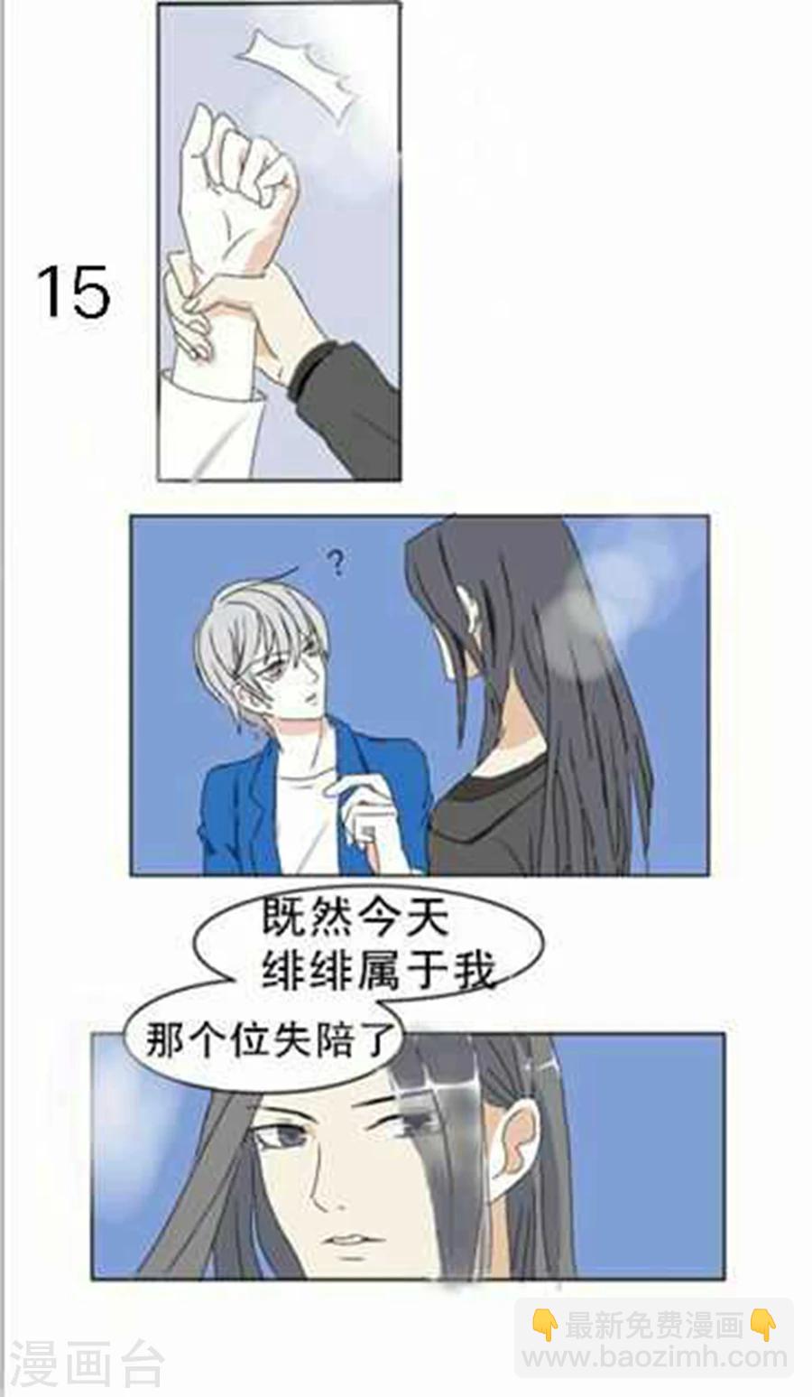 《想入绯绯》第30话 翻车？入牢！ 第21页