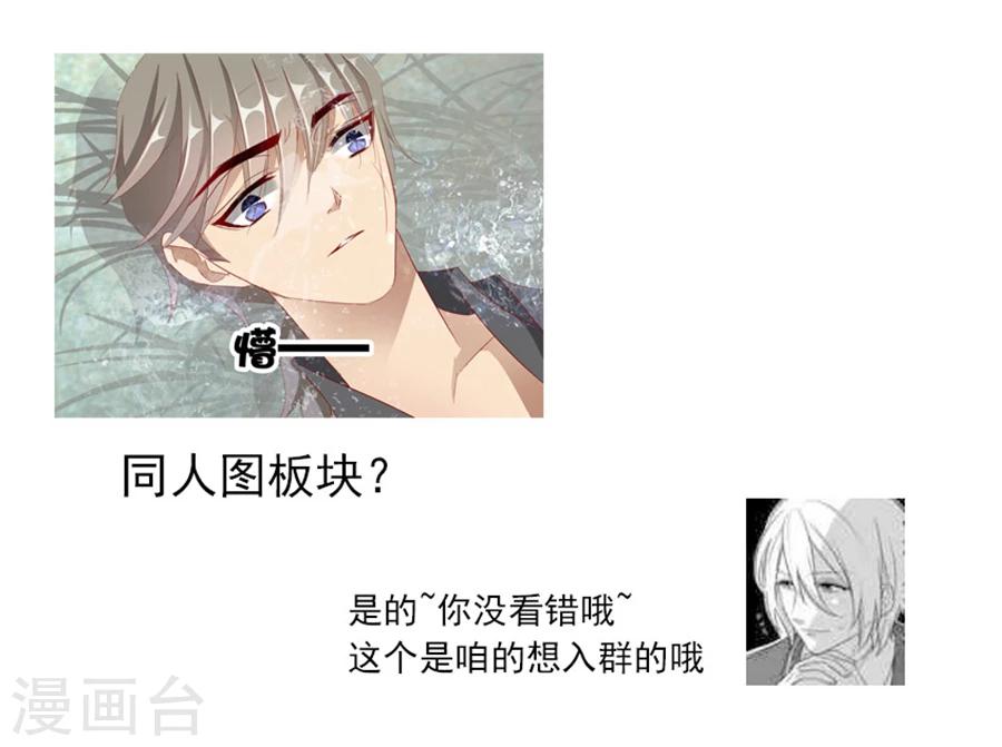 《想入绯绯》第30话 翻车？入牢！ 第6页