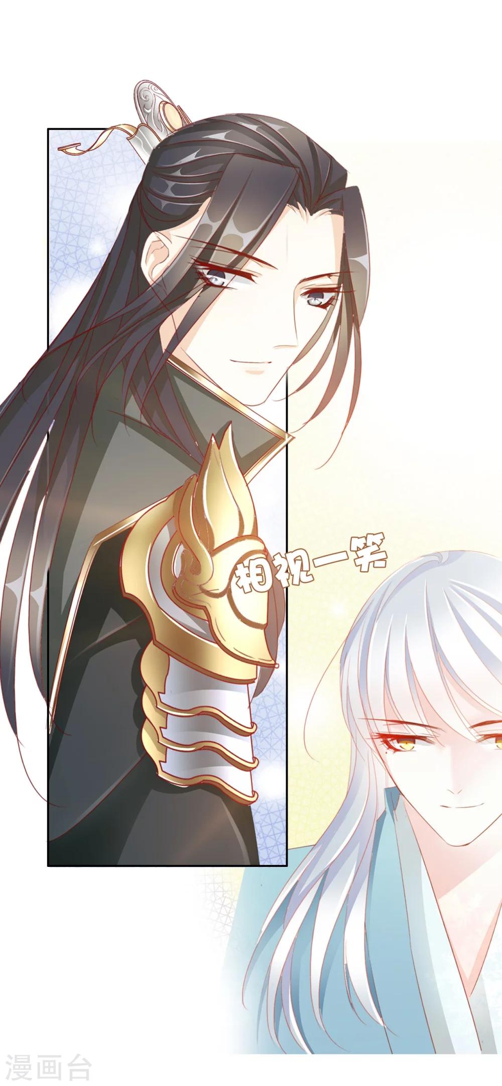 《想入绯绯》第34话 反其道，争公主 第14页