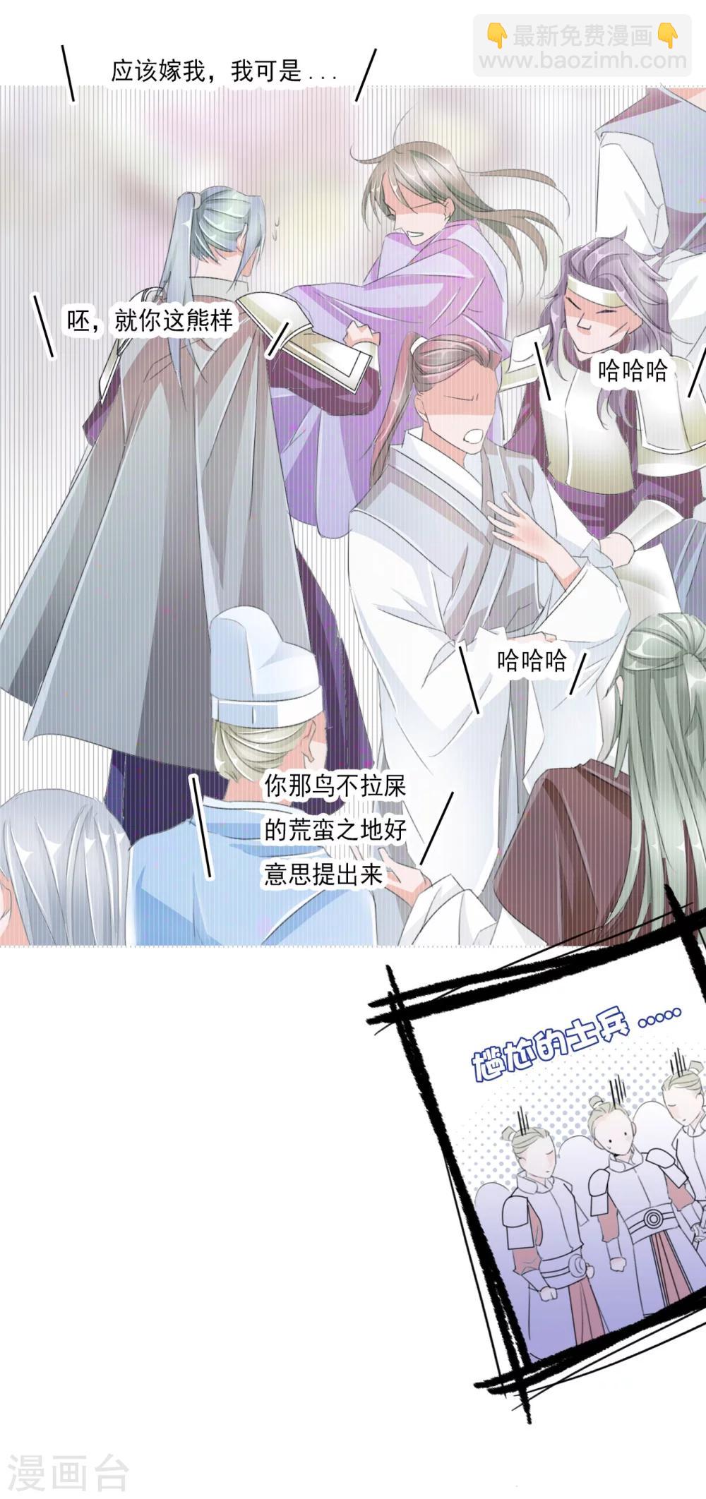 《想入绯绯》第34话 反其道，争公主 第19页