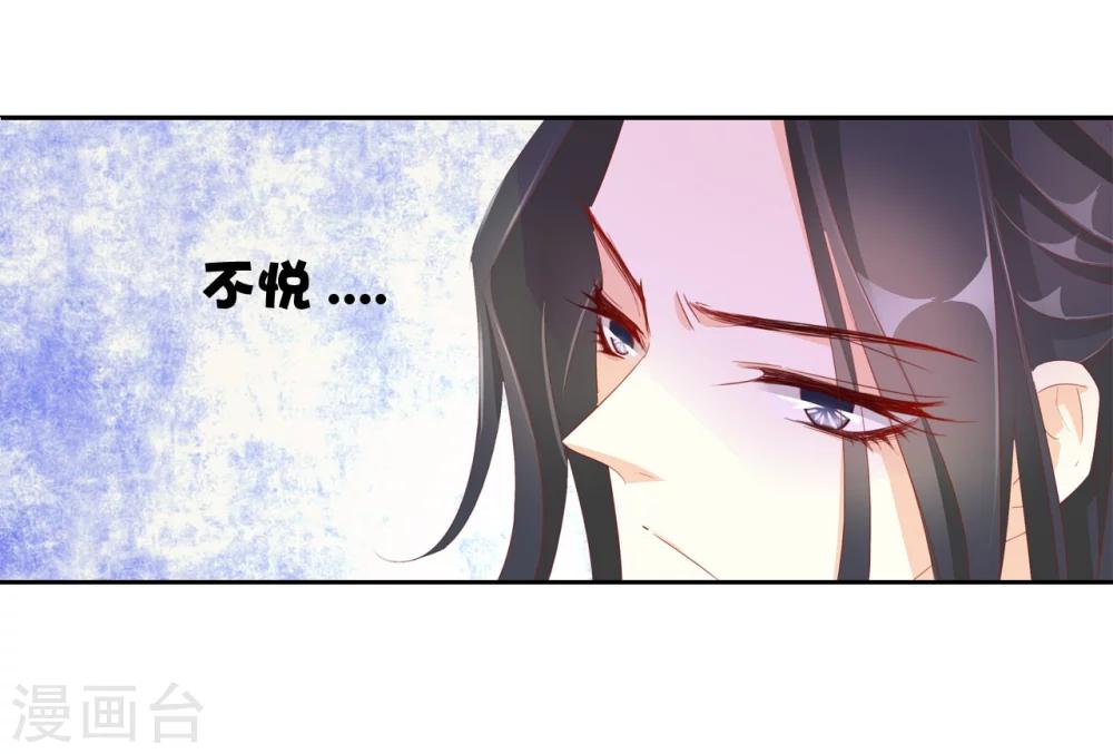 《想入绯绯》第34话 反其道，争公主 第20页