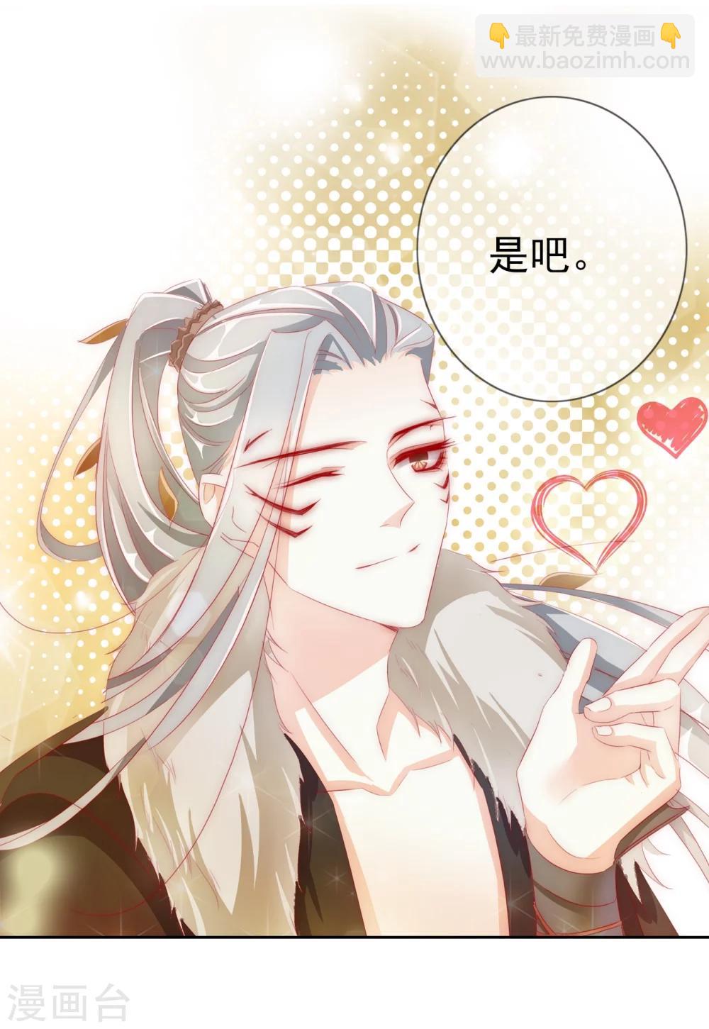 《想入绯绯》第34话 反其道，争公主 第22页