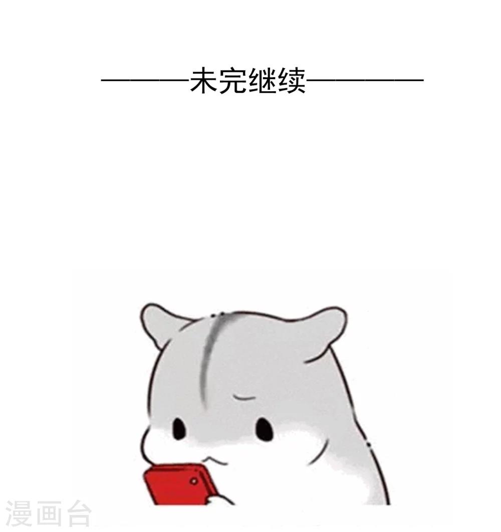 《想入绯绯》第34话 反其道，争公主 第23页