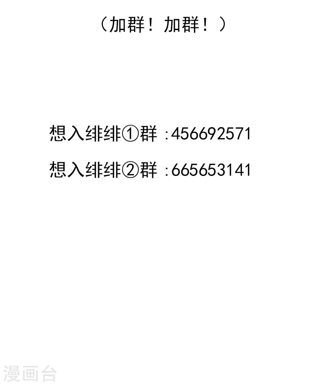 《想入绯绯》第34话 反其道，争公主 第24页