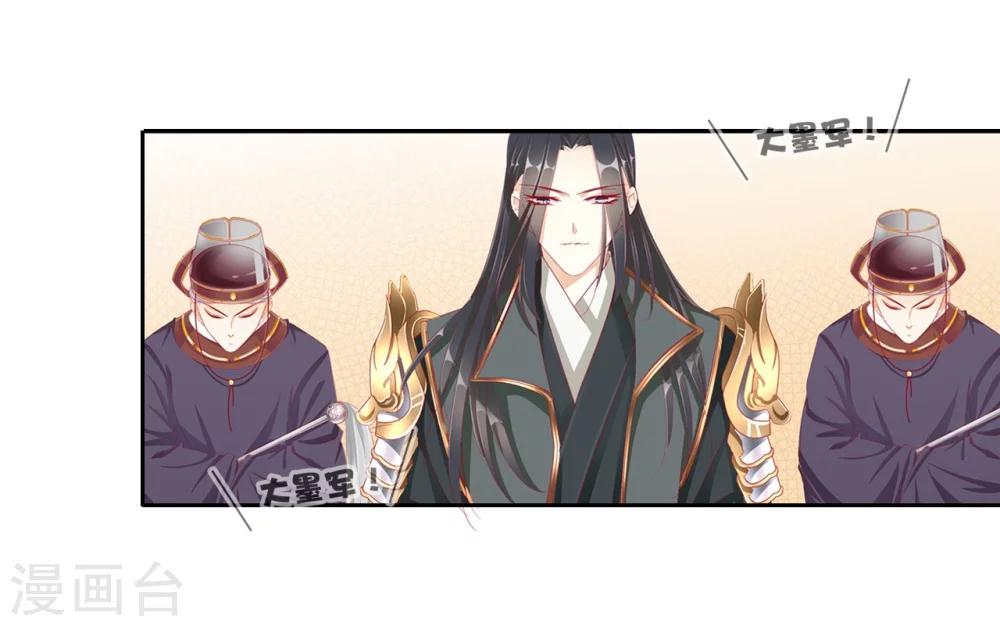 《想入绯绯》第34话 反其道，争公主 第2页