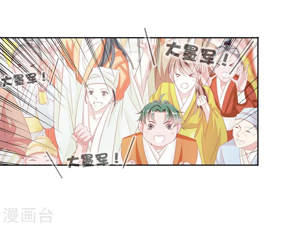 《想入绯绯》第34话 反其道，争公主 第3页