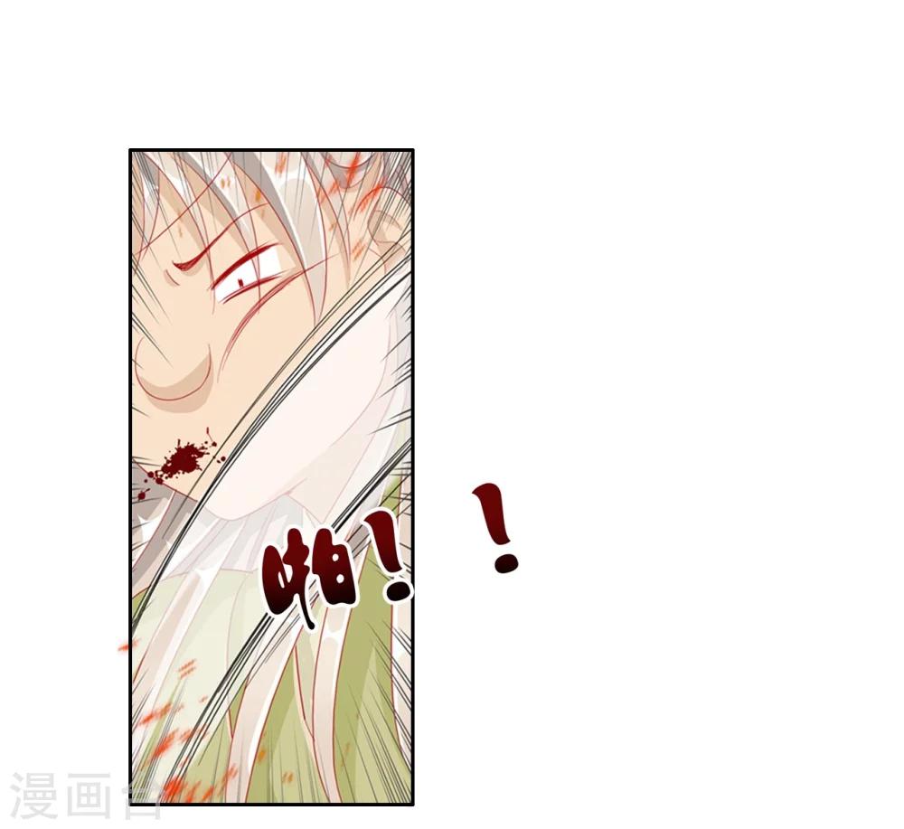 《想入绯绯》第34话 反其道，争公主 第4页