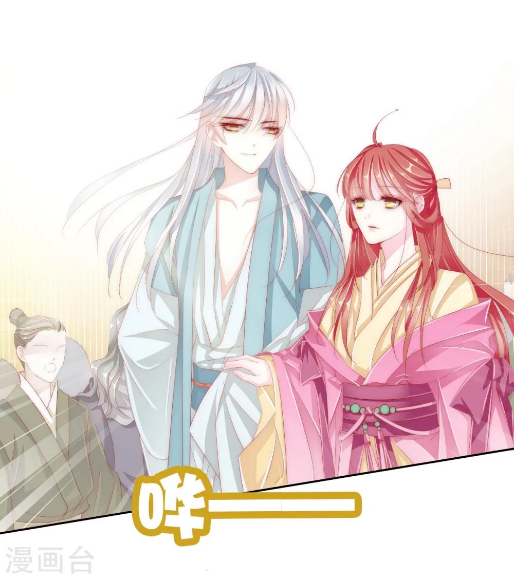 《想入绯绯》第34话 反其道，争公主 第7页