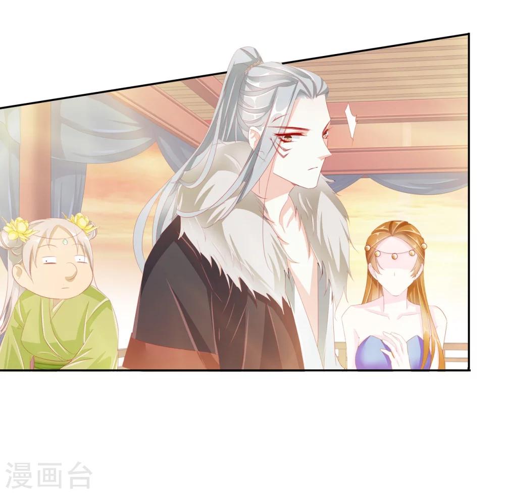 《想入绯绯》第34话 反其道，争公主 第8页