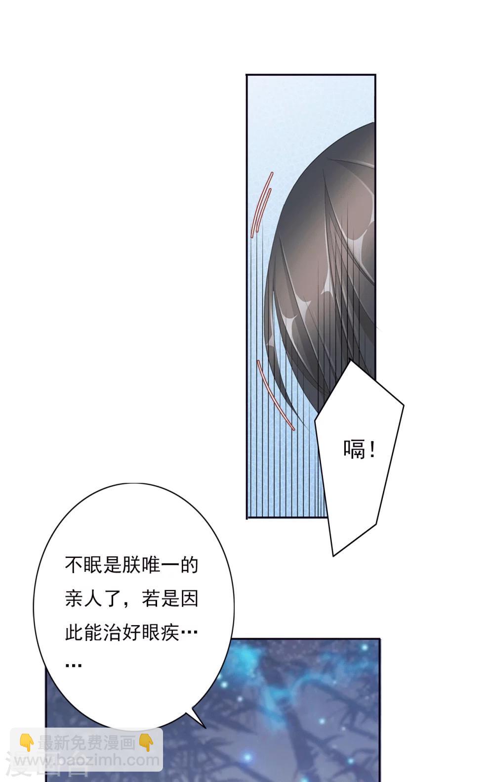 《想入绯绯》第36话 试探 第2页