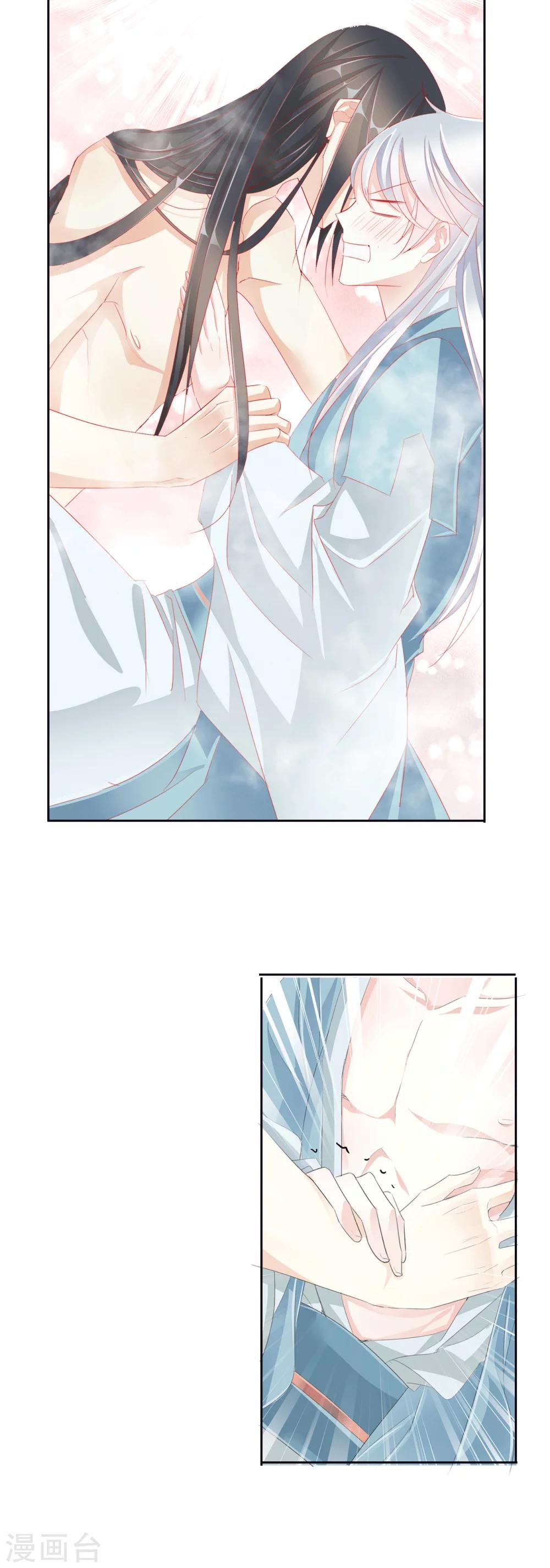 《想入绯绯》第36话 试探 第7页
