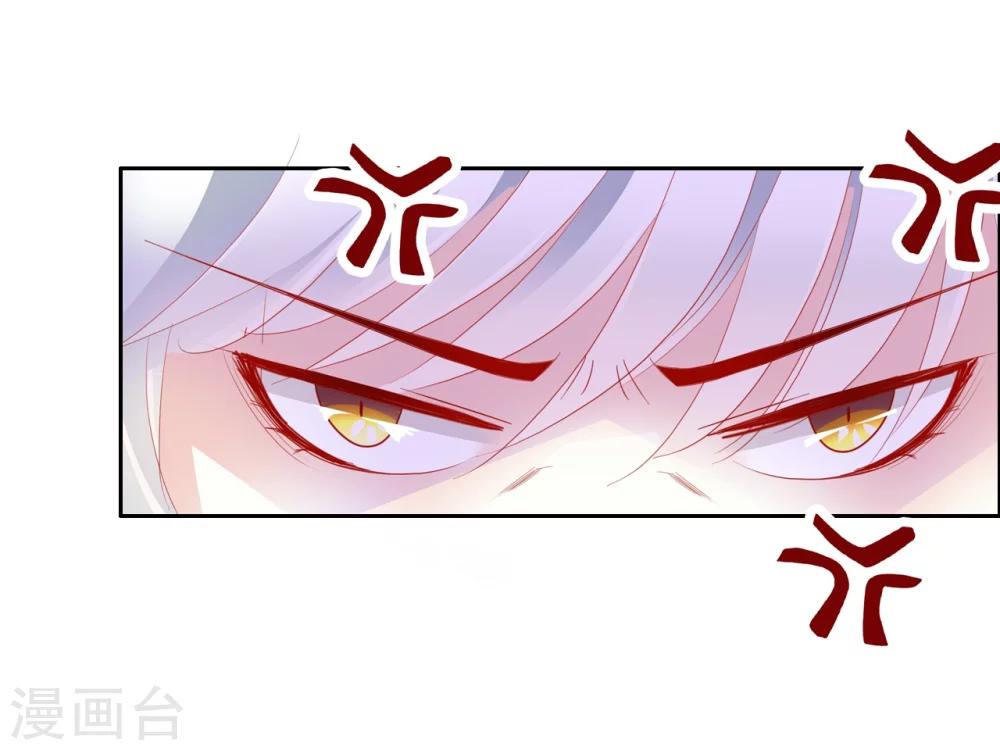 《想入绯绯》第33话 山雨欲来风满楼 第10页
