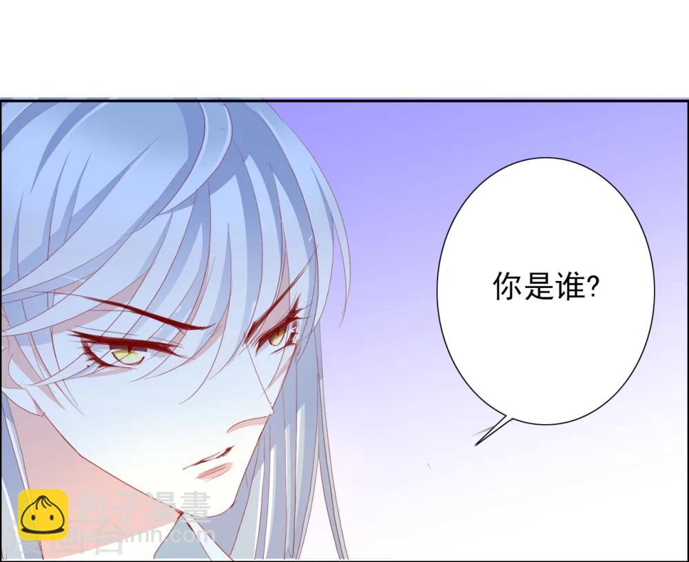 《想入绯绯》第33话 山雨欲来风满楼 第13页