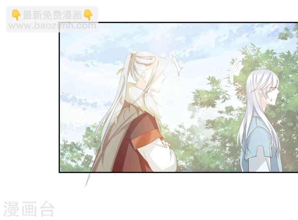 《想入绯绯》第33话 山雨欲来风满楼 第15页