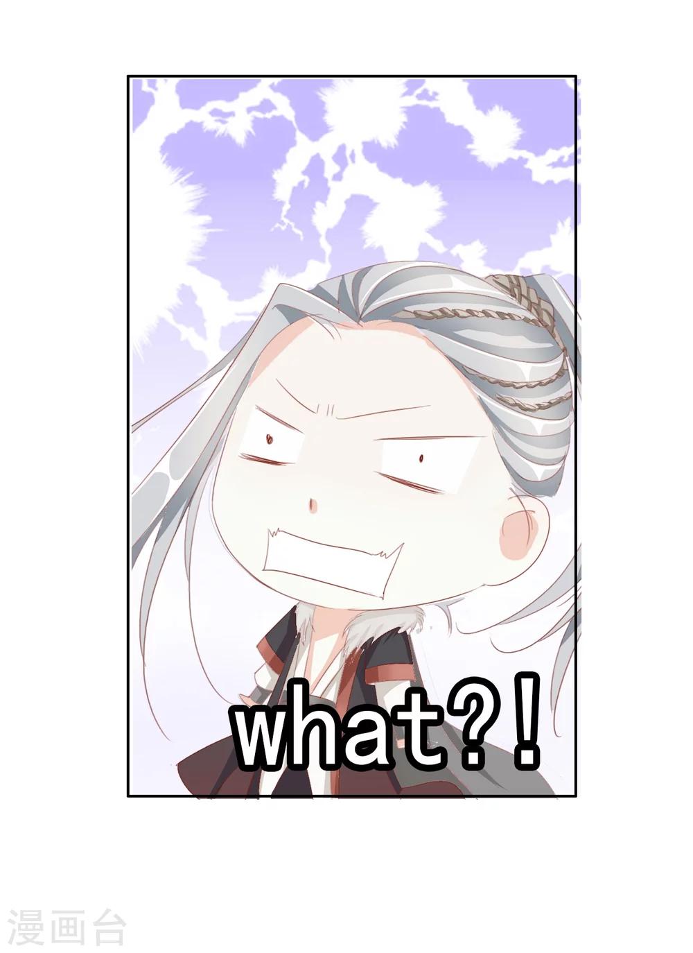 《想入绯绯》第33话 山雨欲来风满楼 第16页