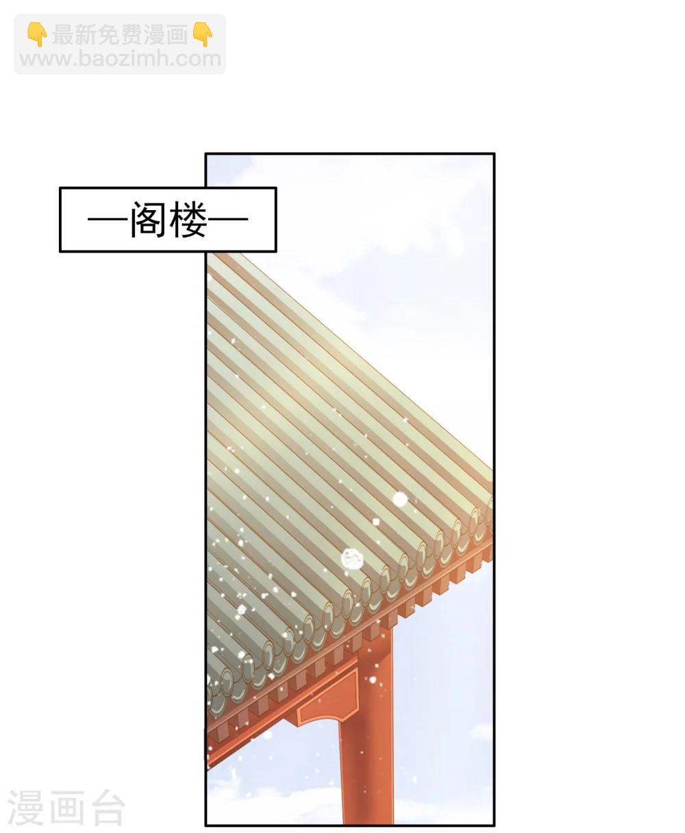 《想入绯绯》第33话 山雨欲来风满楼 第17页