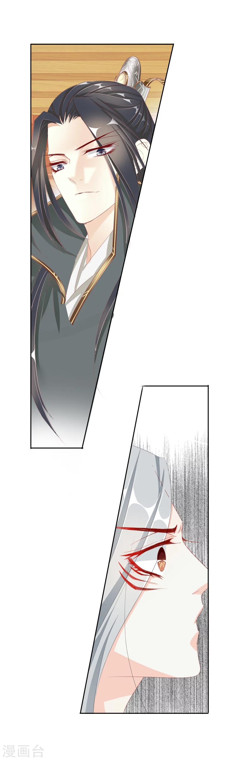 《想入绯绯》第33话 山雨欲来风满楼 第21页