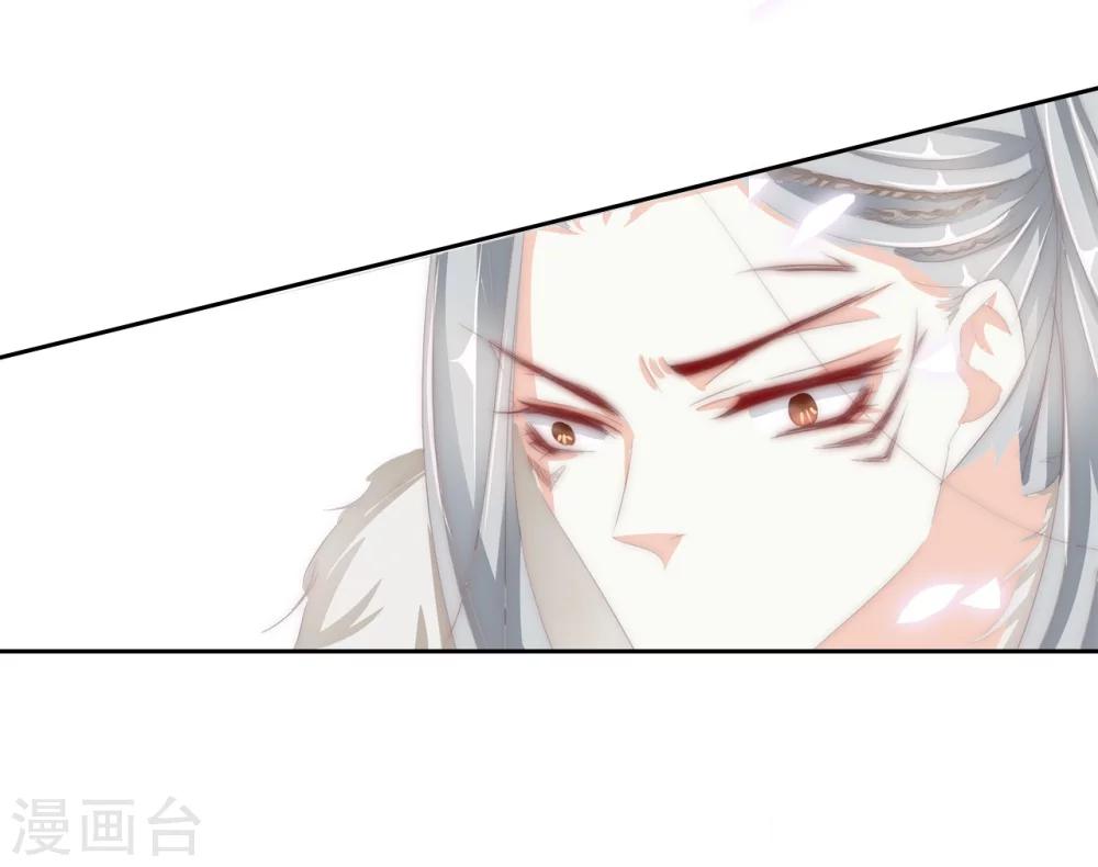 《想入绯绯》第33话 山雨欲来风满楼 第25页