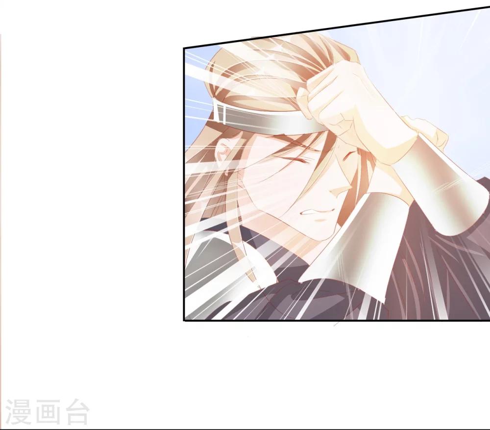 《想入绯绯》第33话 山雨欲来风满楼 第3页