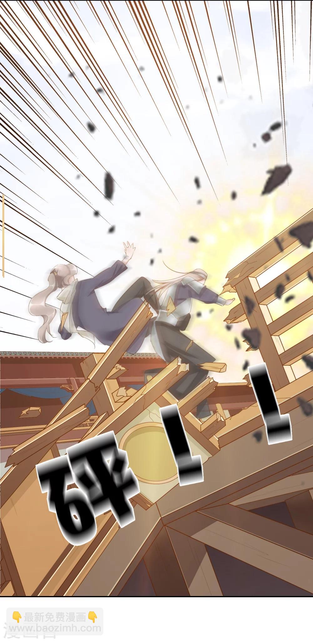 《想入绯绯》第33话 山雨欲来风满楼 第4页