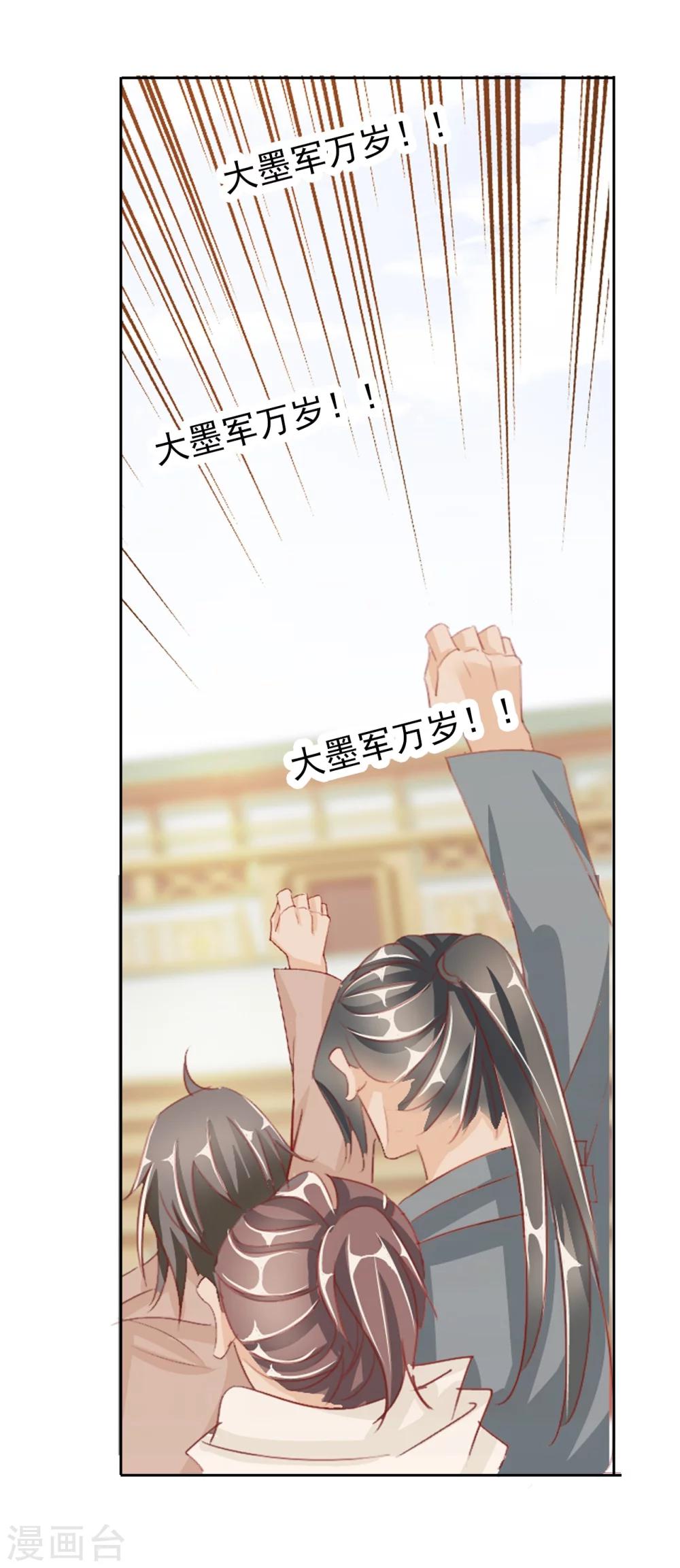 《想入绯绯》第33话 山雨欲来风满楼 第6页