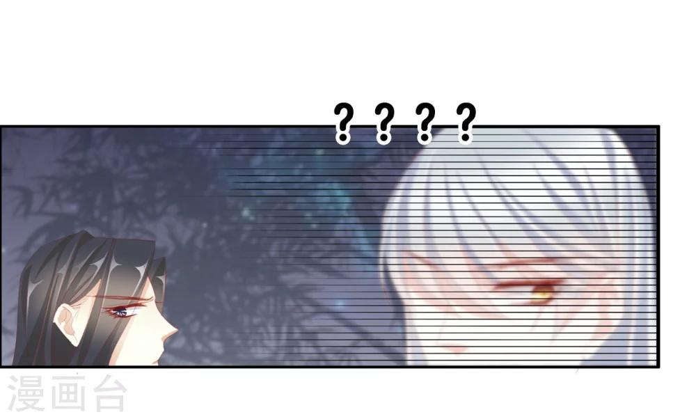 《想入绯绯》第35话 夜会 第12页