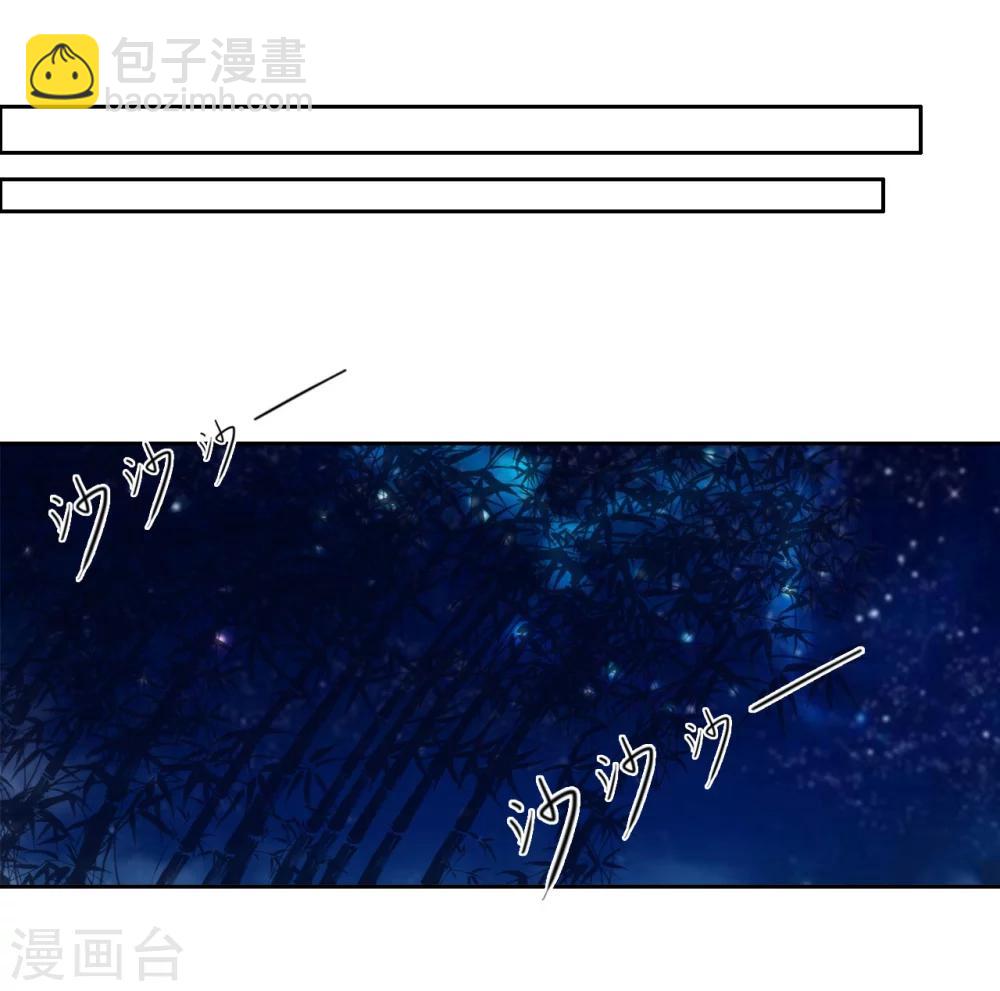 《想入绯绯》第35话 夜会 第16页