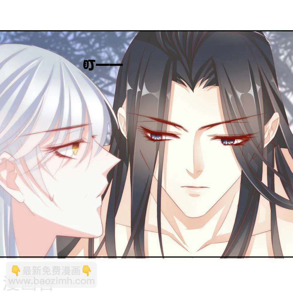 《想入绯绯》第35话 夜会 第19页
