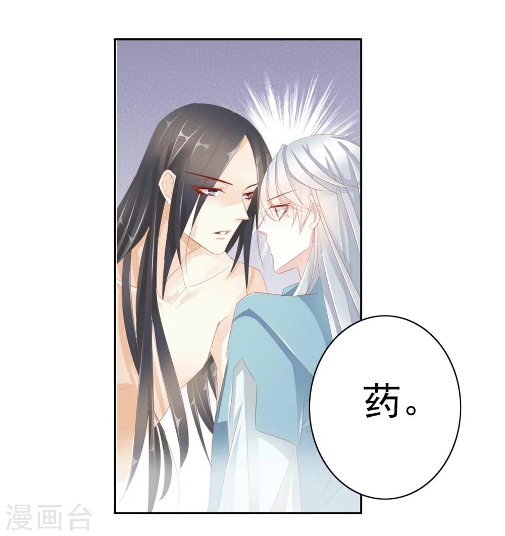 《想入绯绯》第35话 夜会 第22页