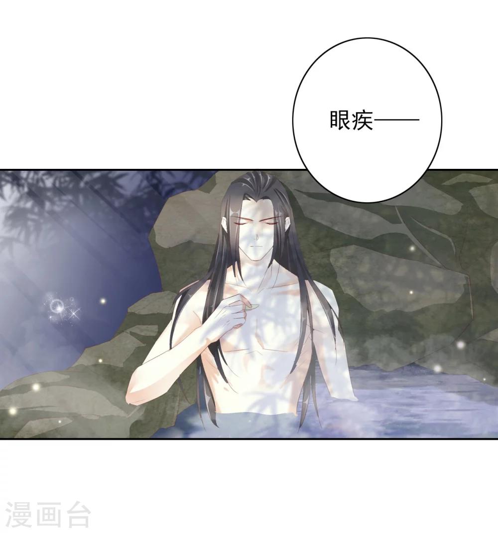 《想入绯绯》第35话 夜会 第27页