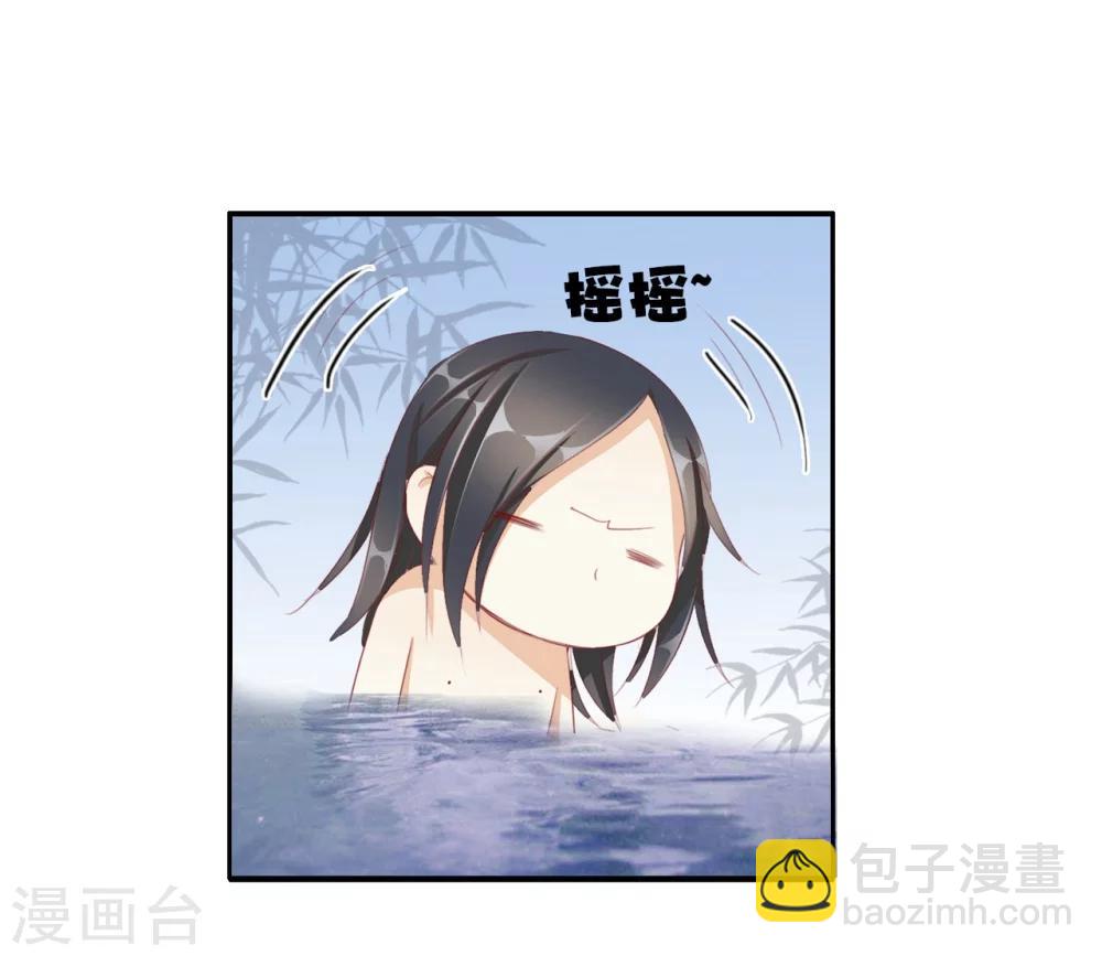 《想入绯绯》第35话 夜会 第28页