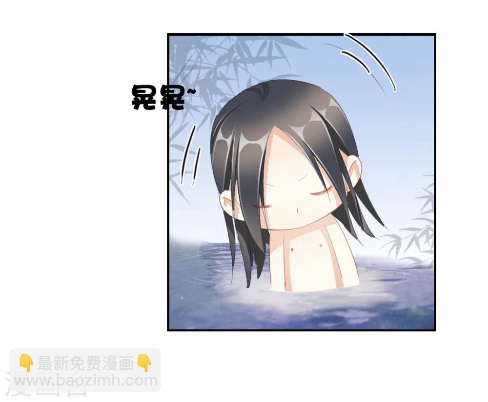《想入绯绯》第35话 夜会 第29页